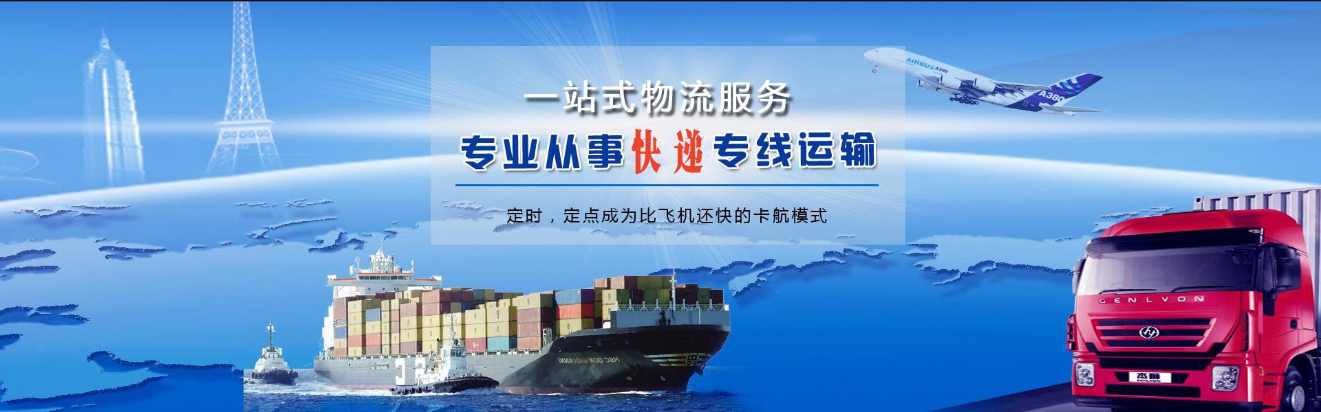 清城区到加拿大物流公司-清城区至加拿大物流专线-清城区空运到加拿大-优时通物流有限公司