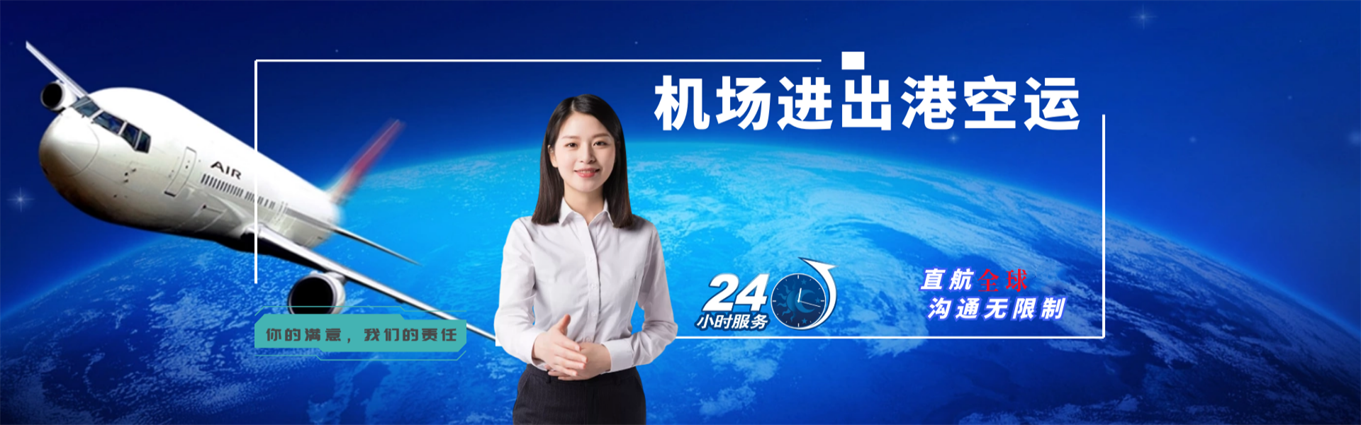 清城区到加拿大物流公司-清城区至加拿大物流专线-清城区空运到加拿大-优时通物流有限公司